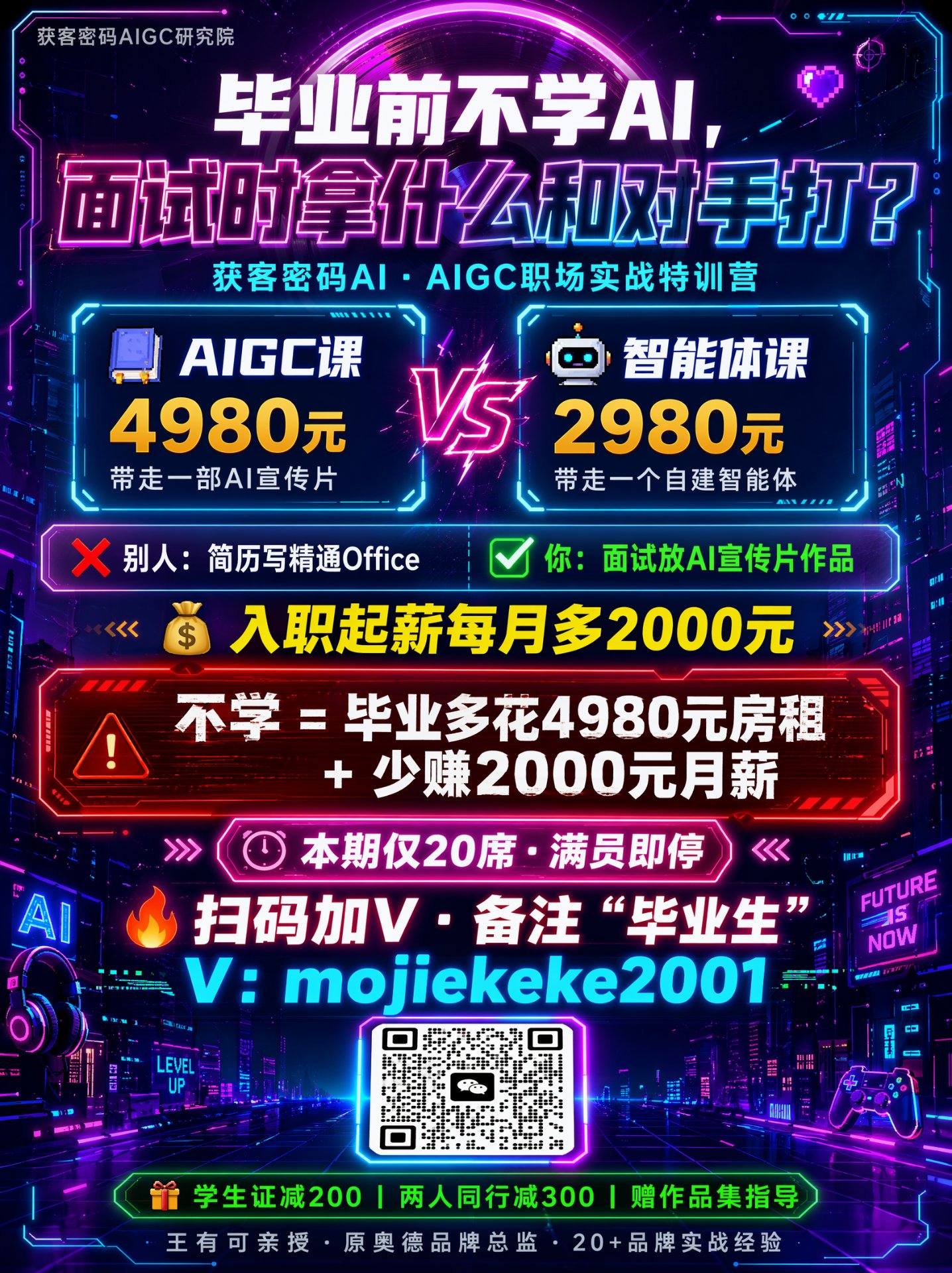 FDE企业AI落地·水表蛙专场