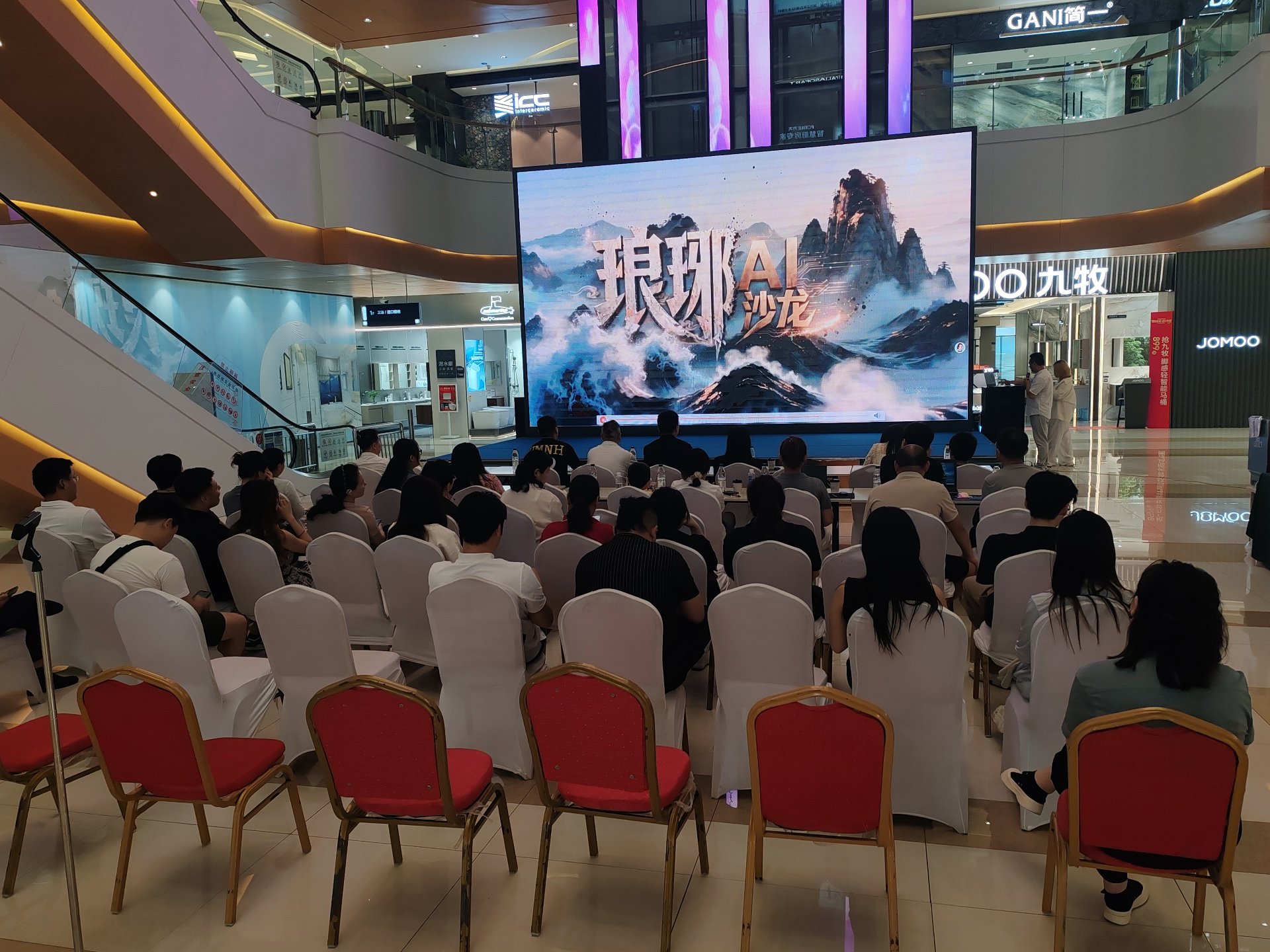琅琊AI沙龙主屏